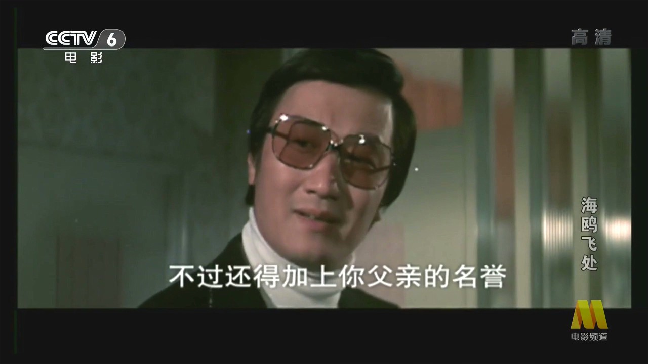 海鸥飞处剧照的剧照