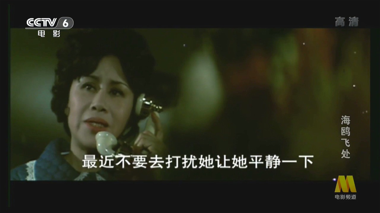 海鸥飞处剧照的剧照