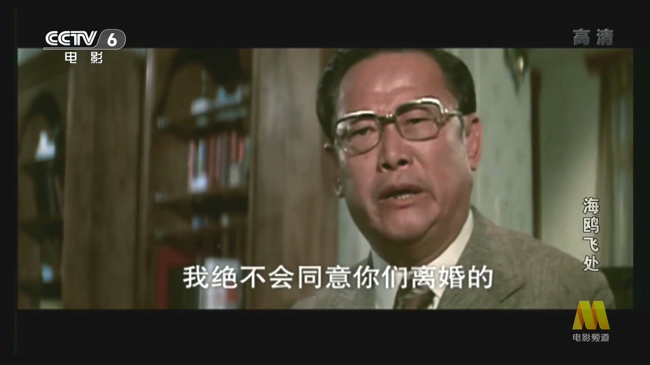 海鸥飞处剧照的剧照