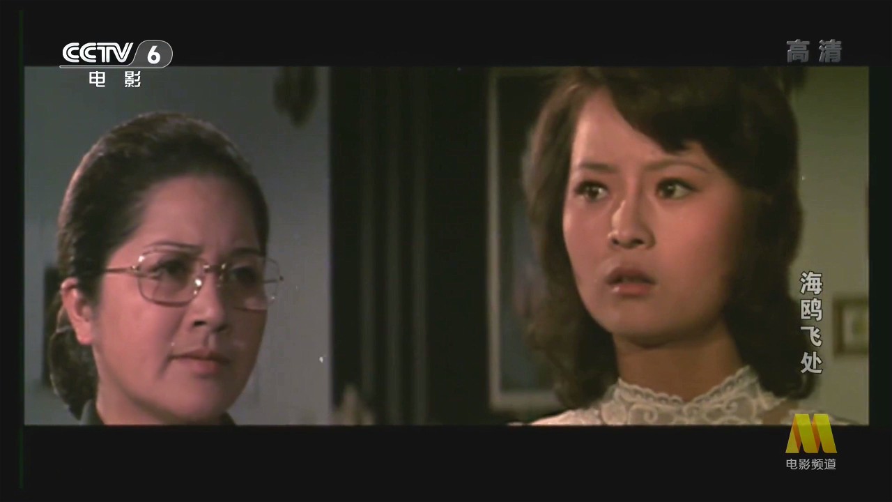 海鸥飞处剧照的剧照