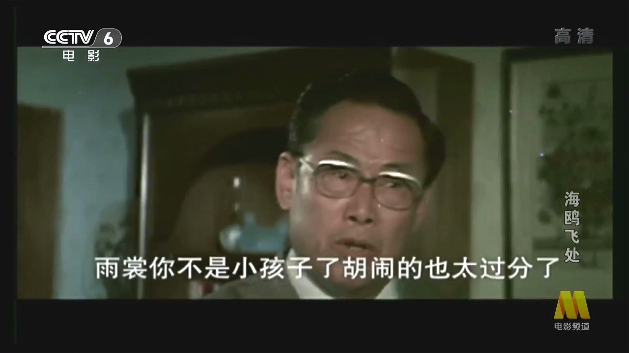 海鸥飞处剧照的剧照