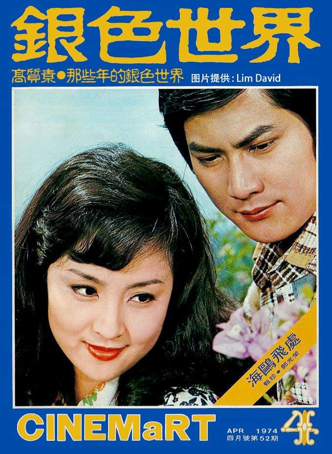 海鸥飞处剧照的剧照