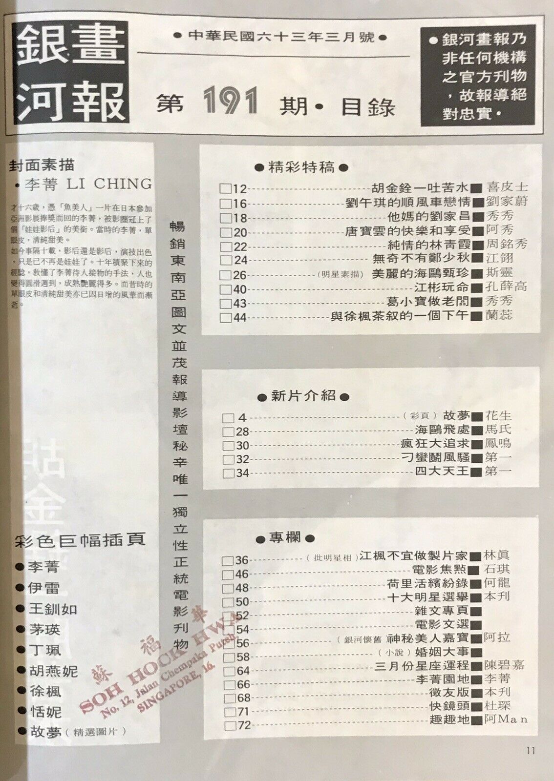 海鸥飞处剧照的剧照