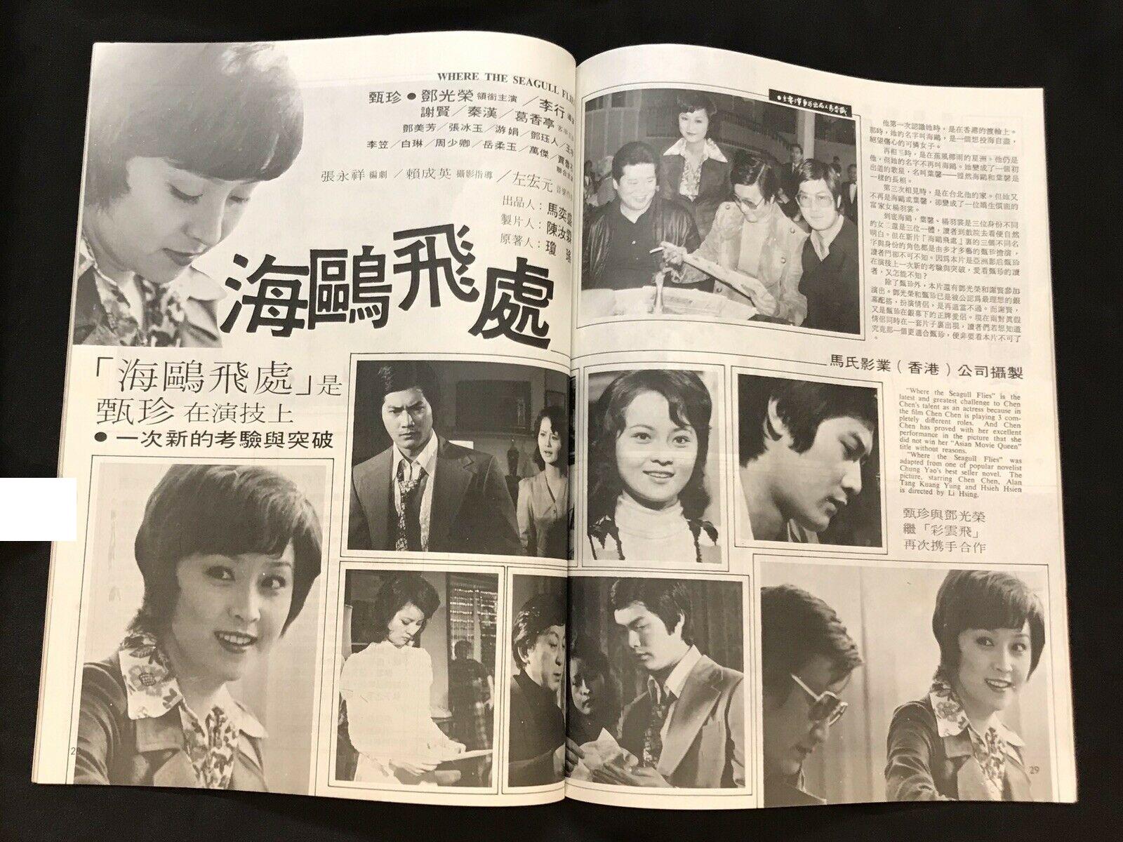 海鸥飞处剧照的剧照