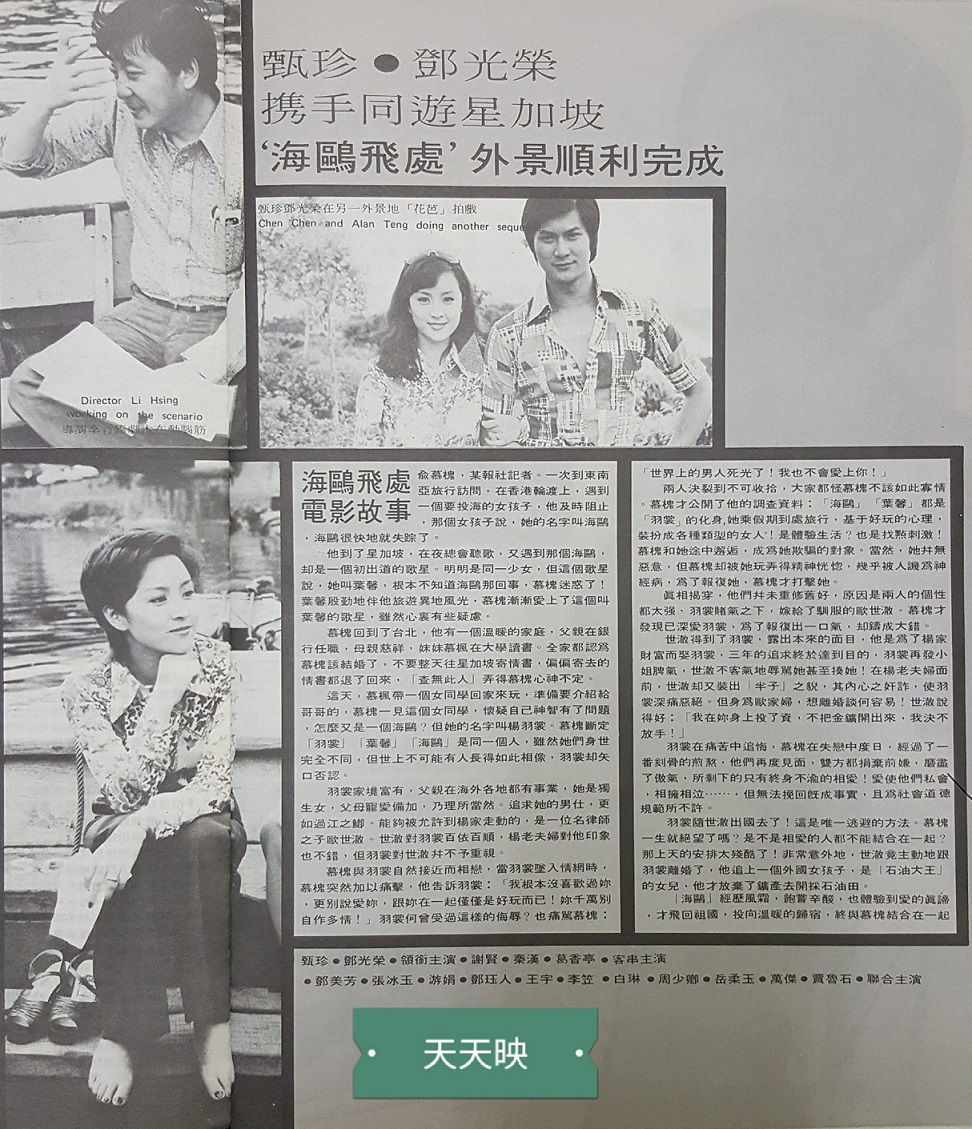 海鸥飞处剧照的剧照