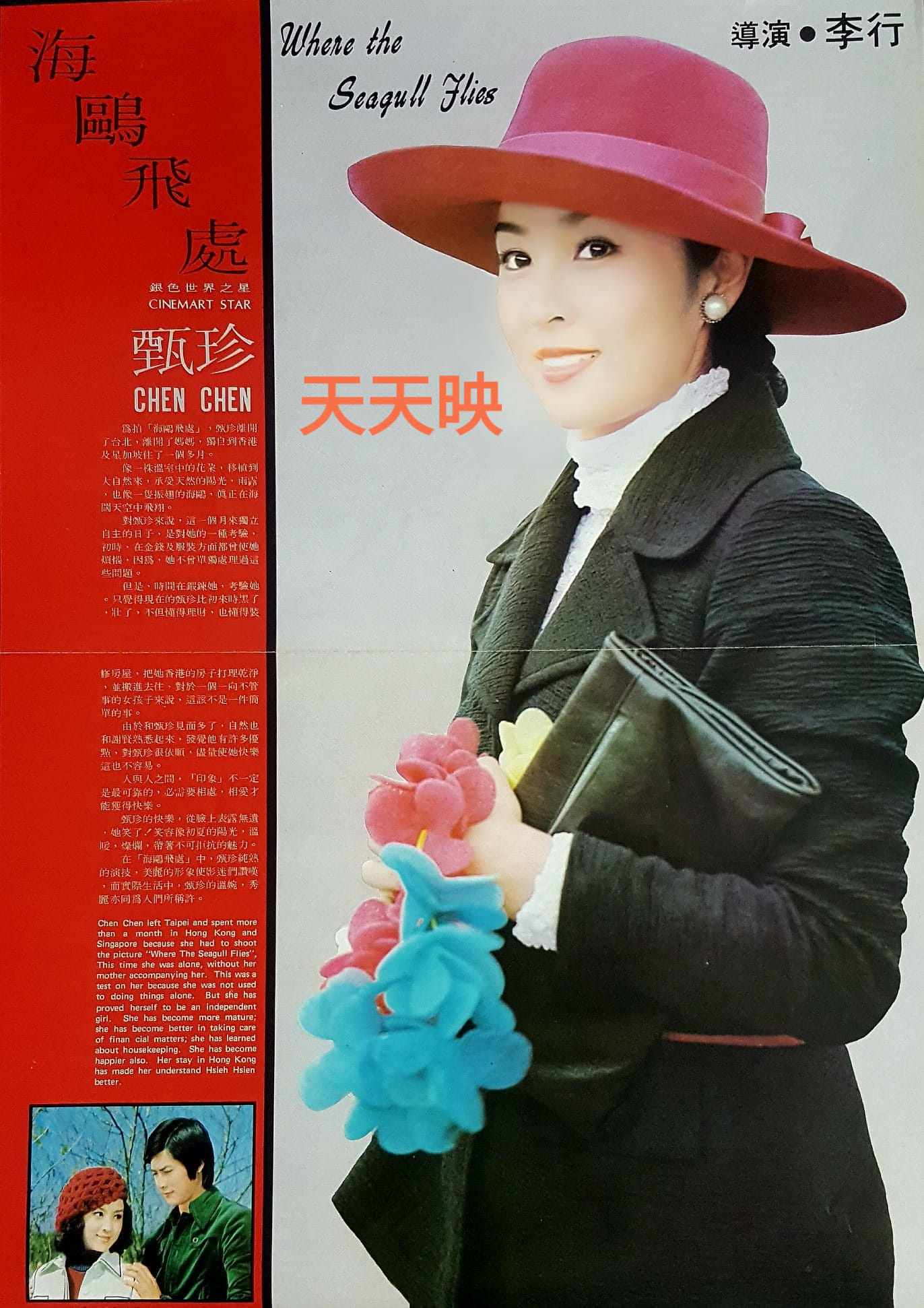 海鸥飞处剧照的剧照