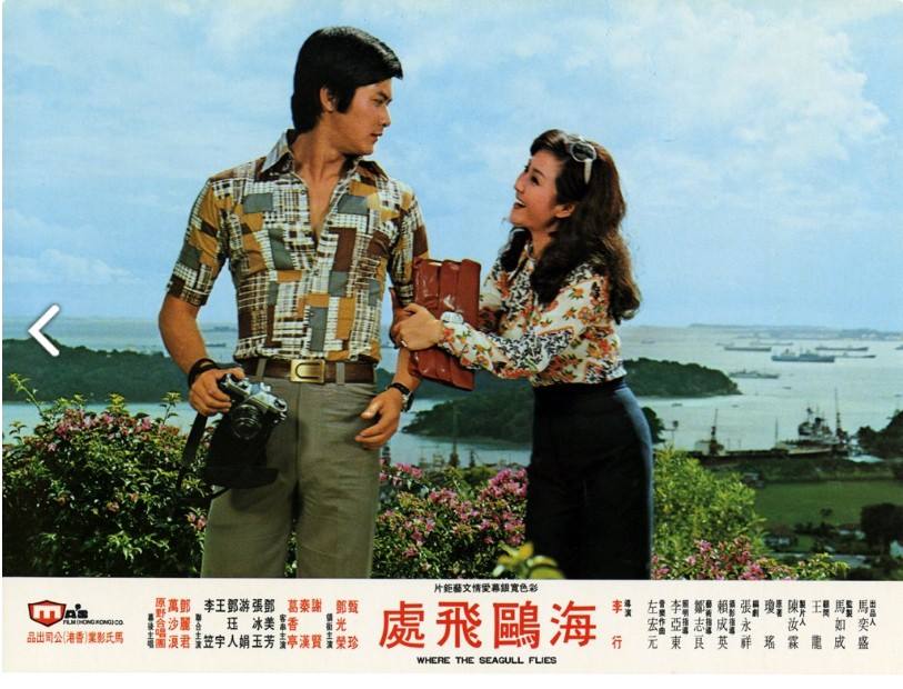 海鸥飞处剧照的剧照