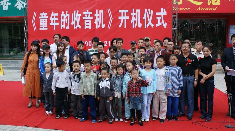 童年的收音机剧照的剧照