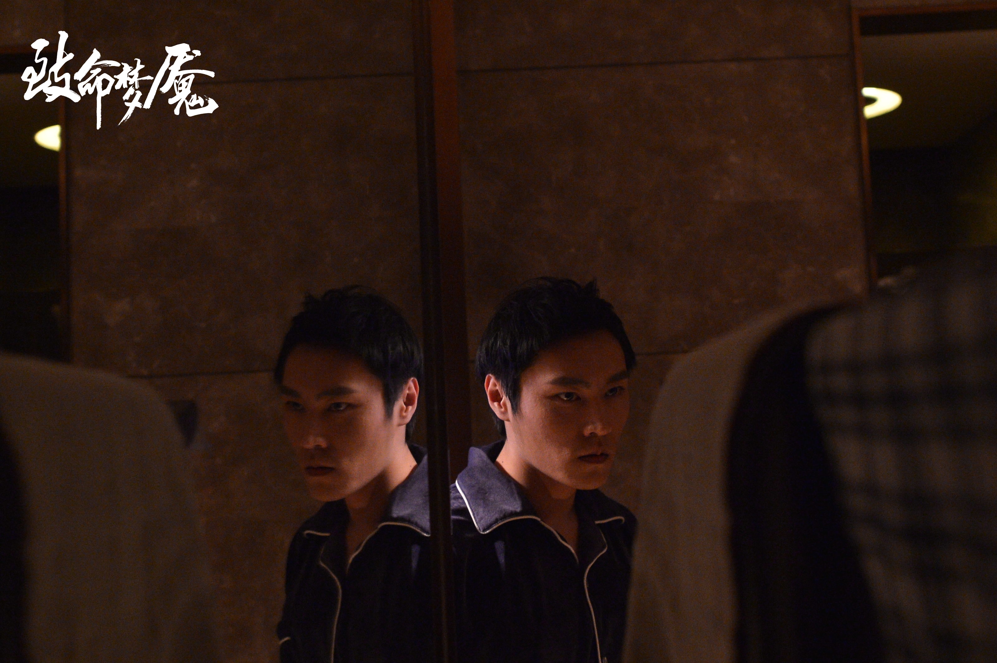 致命梦魇剧照的剧照