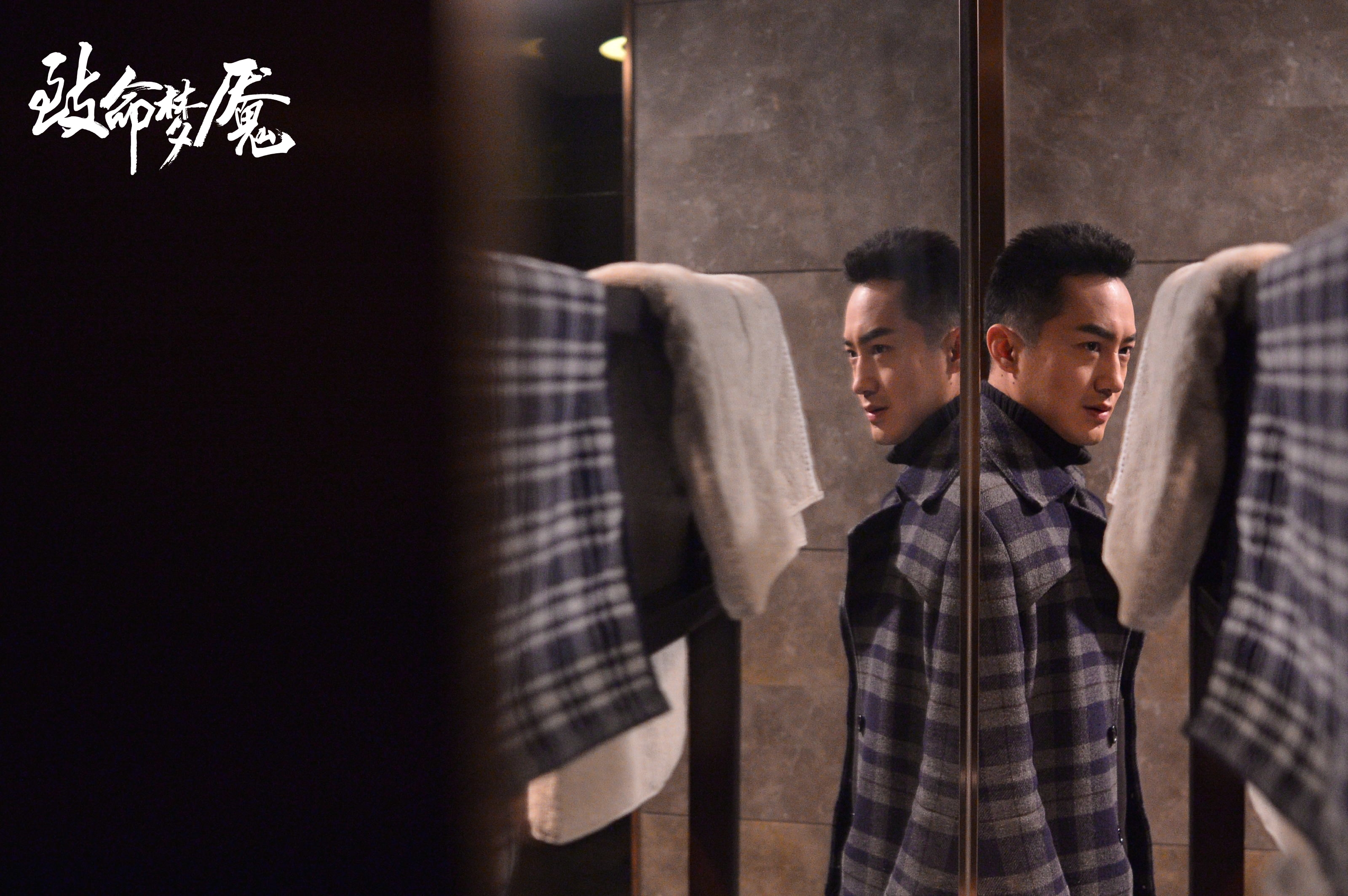 致命梦魇剧照的剧照