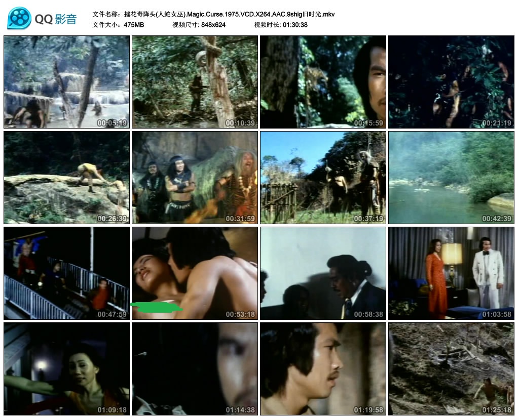 摧花毒降头剧照的剧照