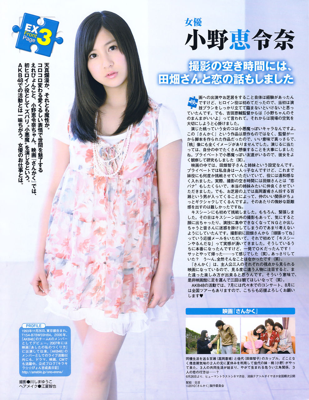 三角剧照的剧照