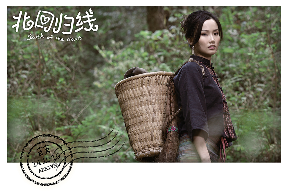 北回归线剧照的剧照