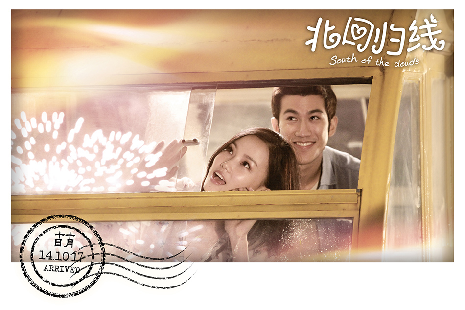 北回归线剧照的剧照