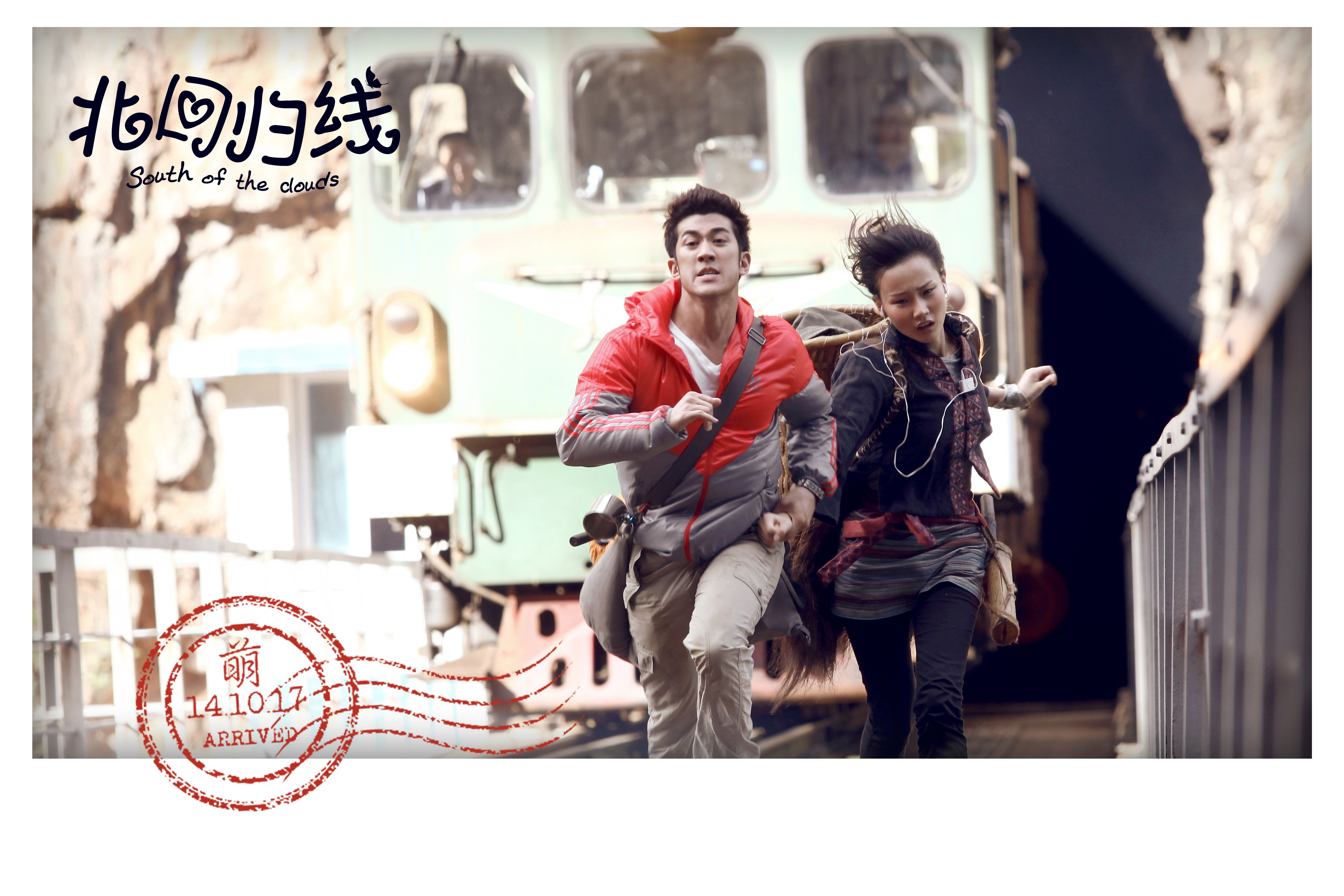 北回归线剧照的剧照