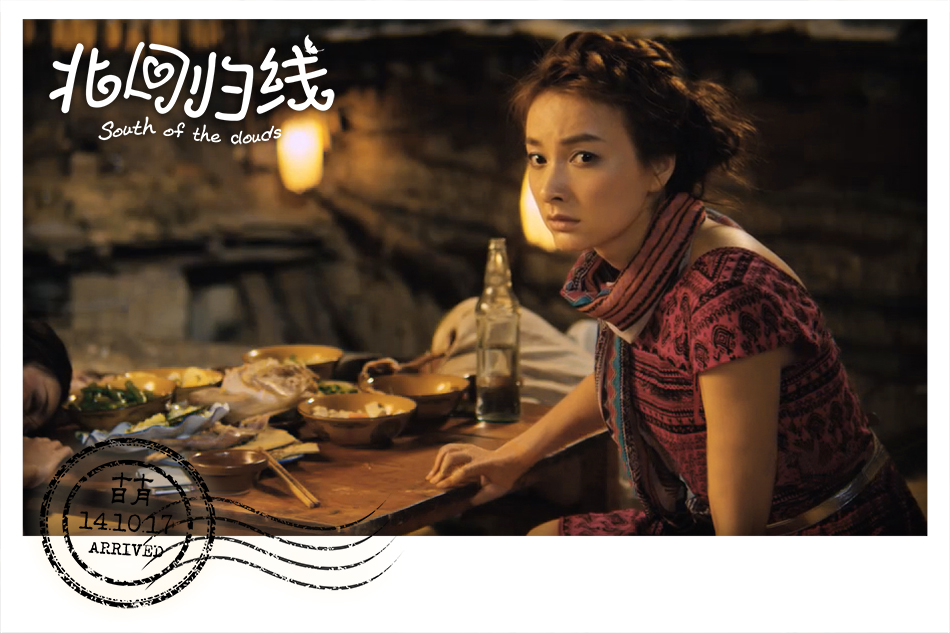 北回归线剧照的剧照