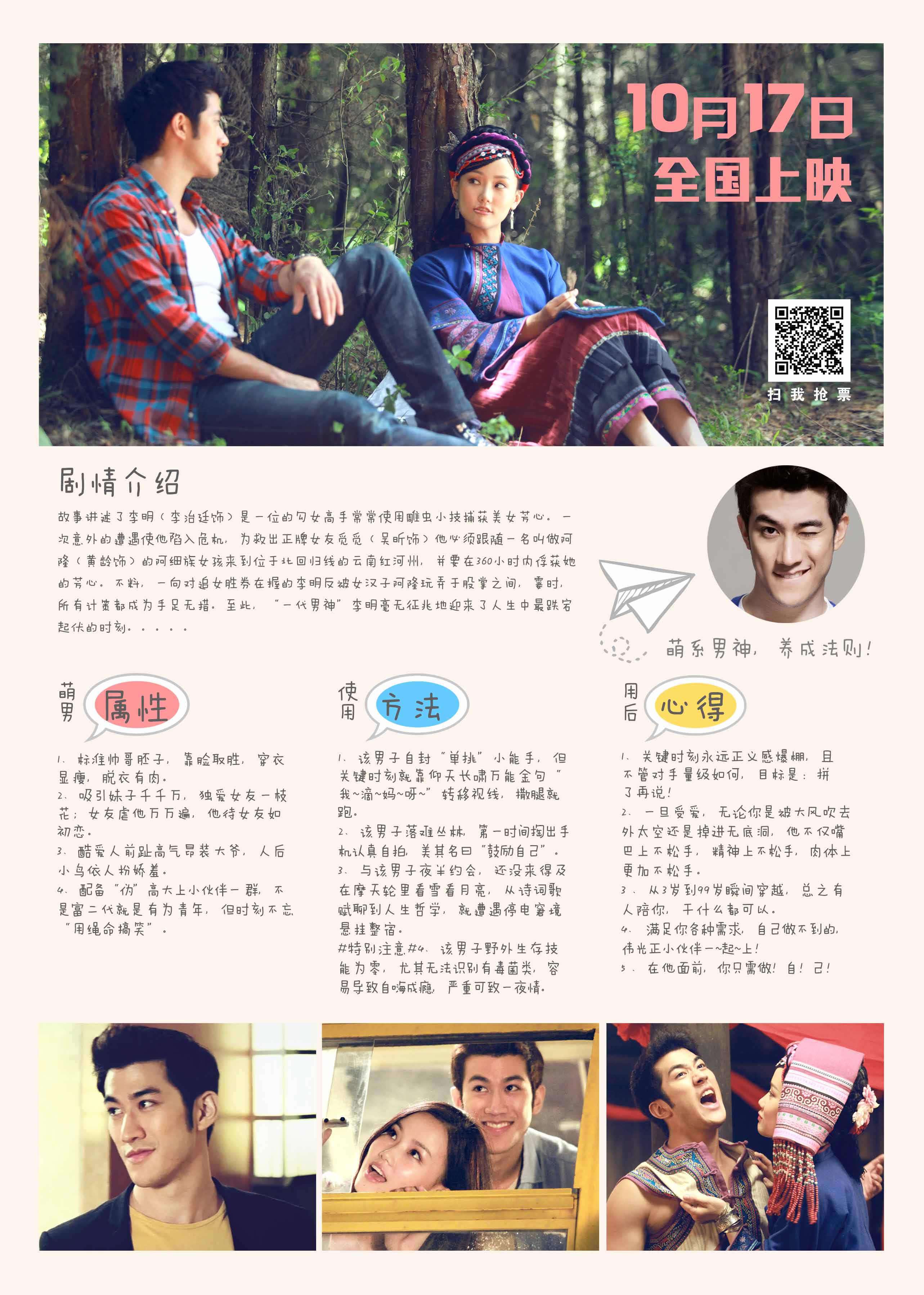 北回归线剧照的剧照