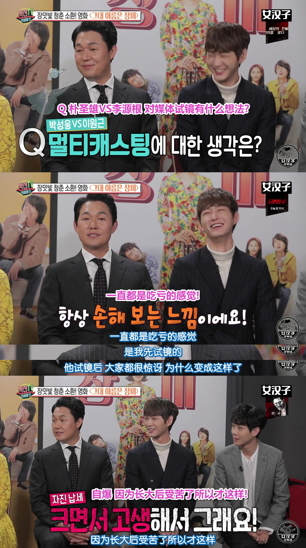 你的名字是玫瑰剧照的剧照