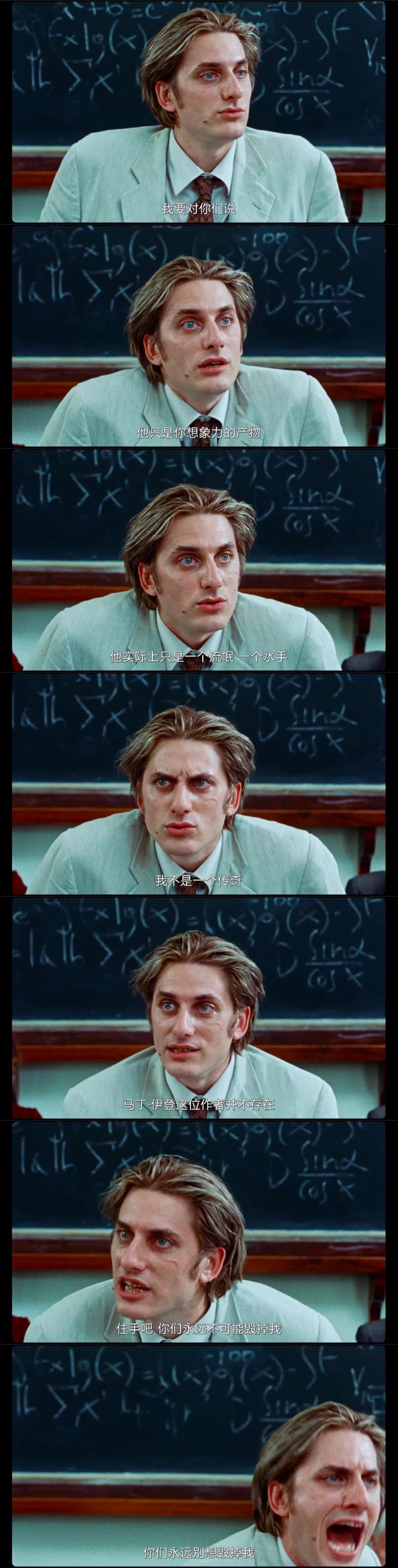 马丁·伊登剧照的剧照