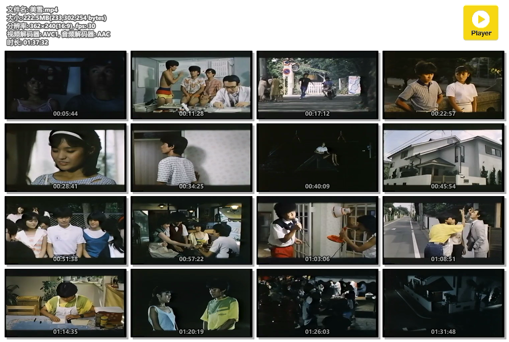 美雪剧照的剧照