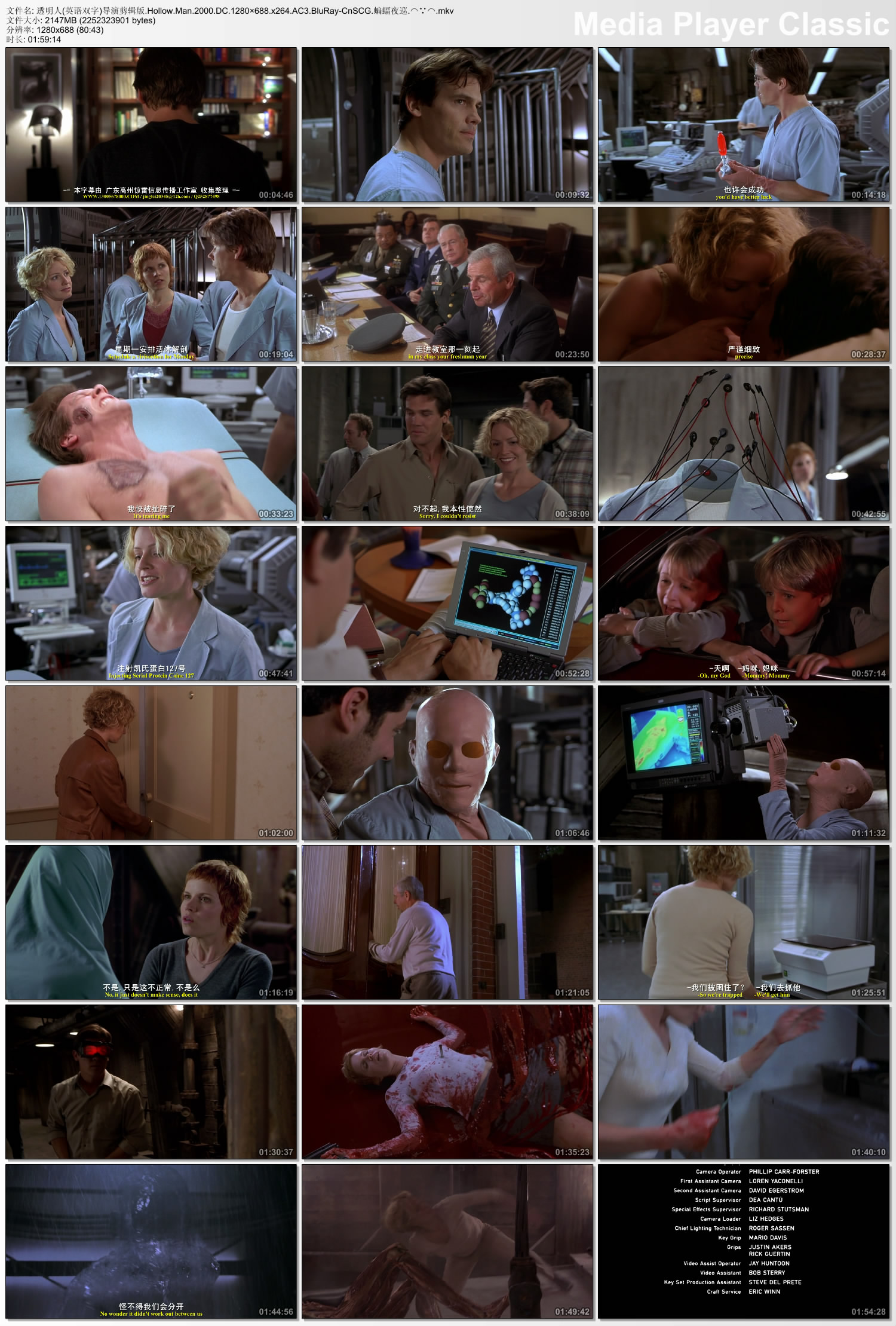 透明人剧照的剧照