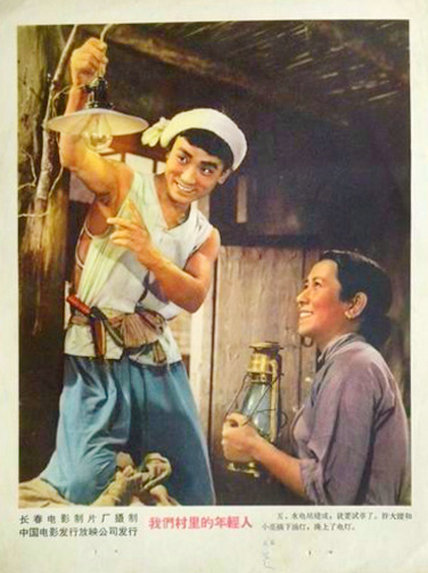 我们村里的年轻人剧照的剧照