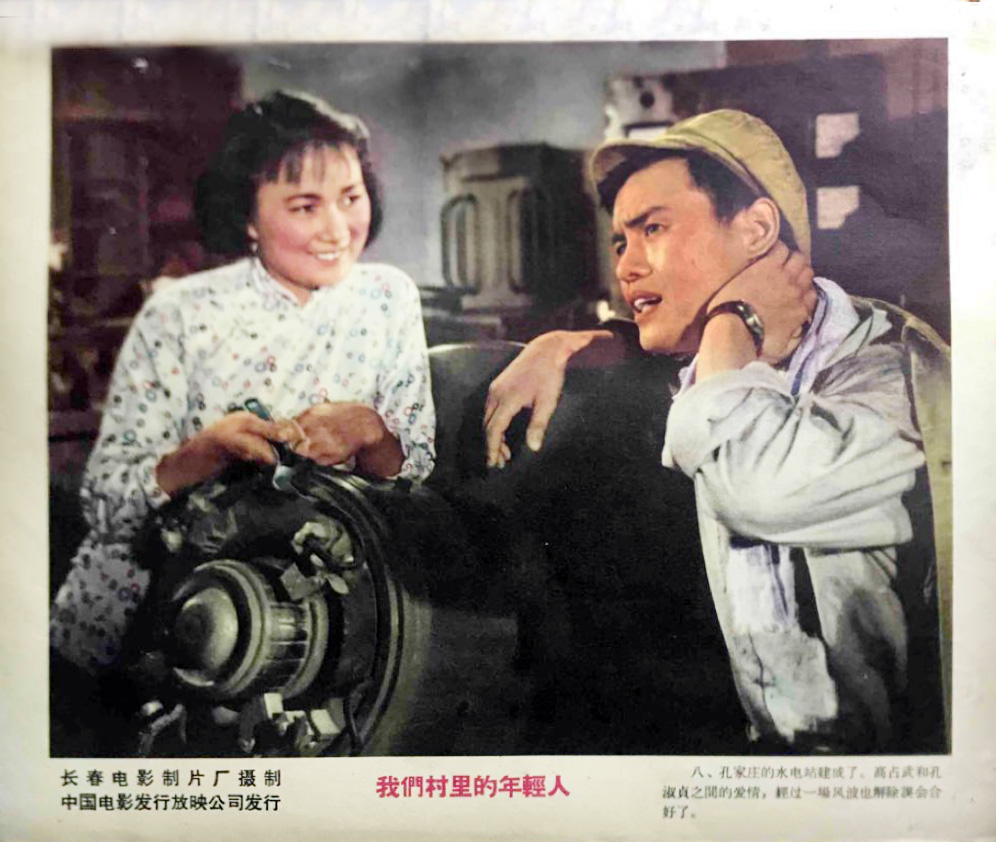 我们村里的年轻人剧照的剧照