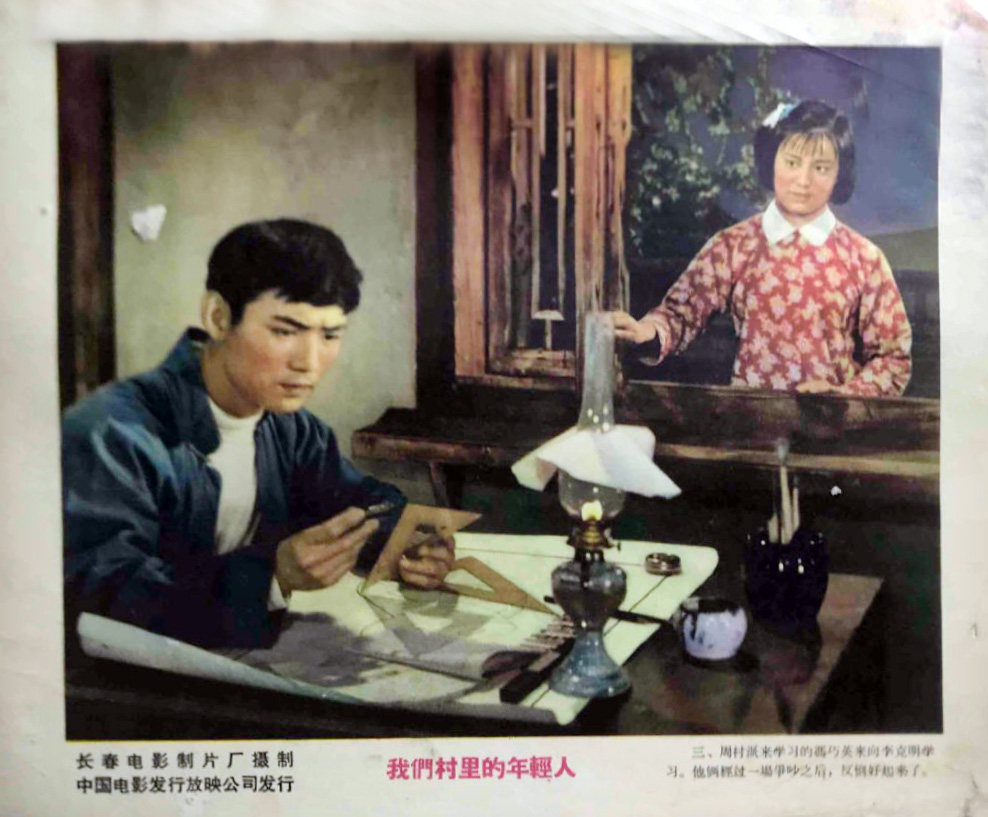 我们村里的年轻人剧照的剧照