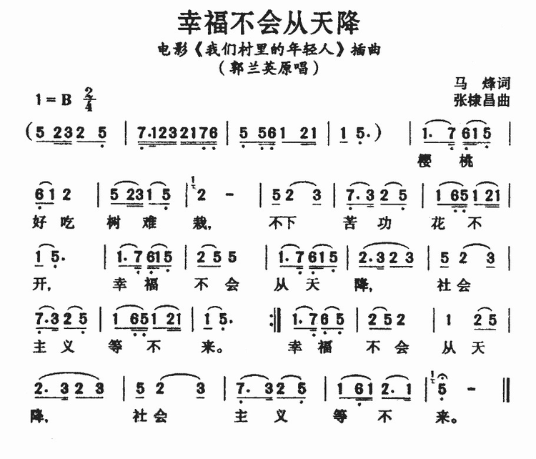 我们村里的年轻人剧照的剧照