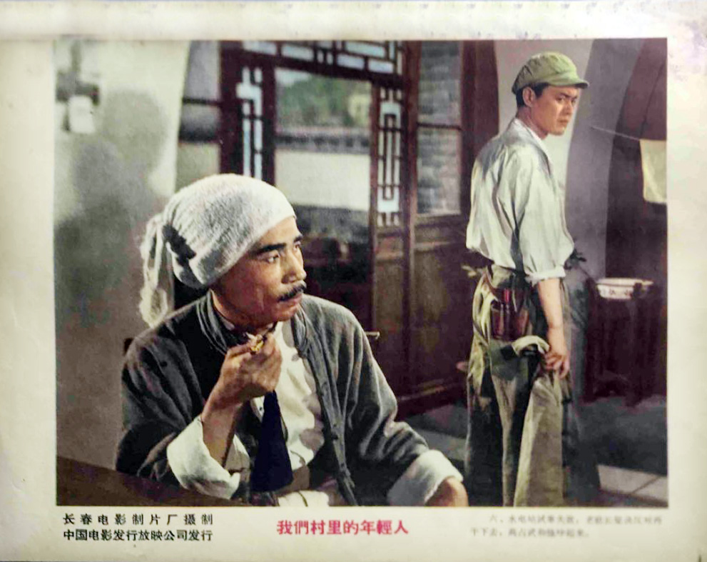 我们村里的年轻人剧照的剧照