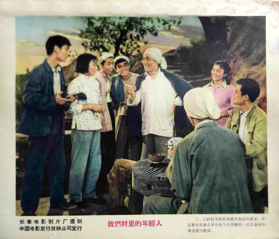 我们村里的年轻人剧照的剧照