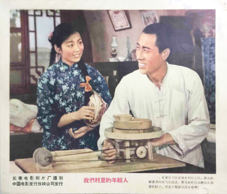 我们村里的年轻人剧照的剧照