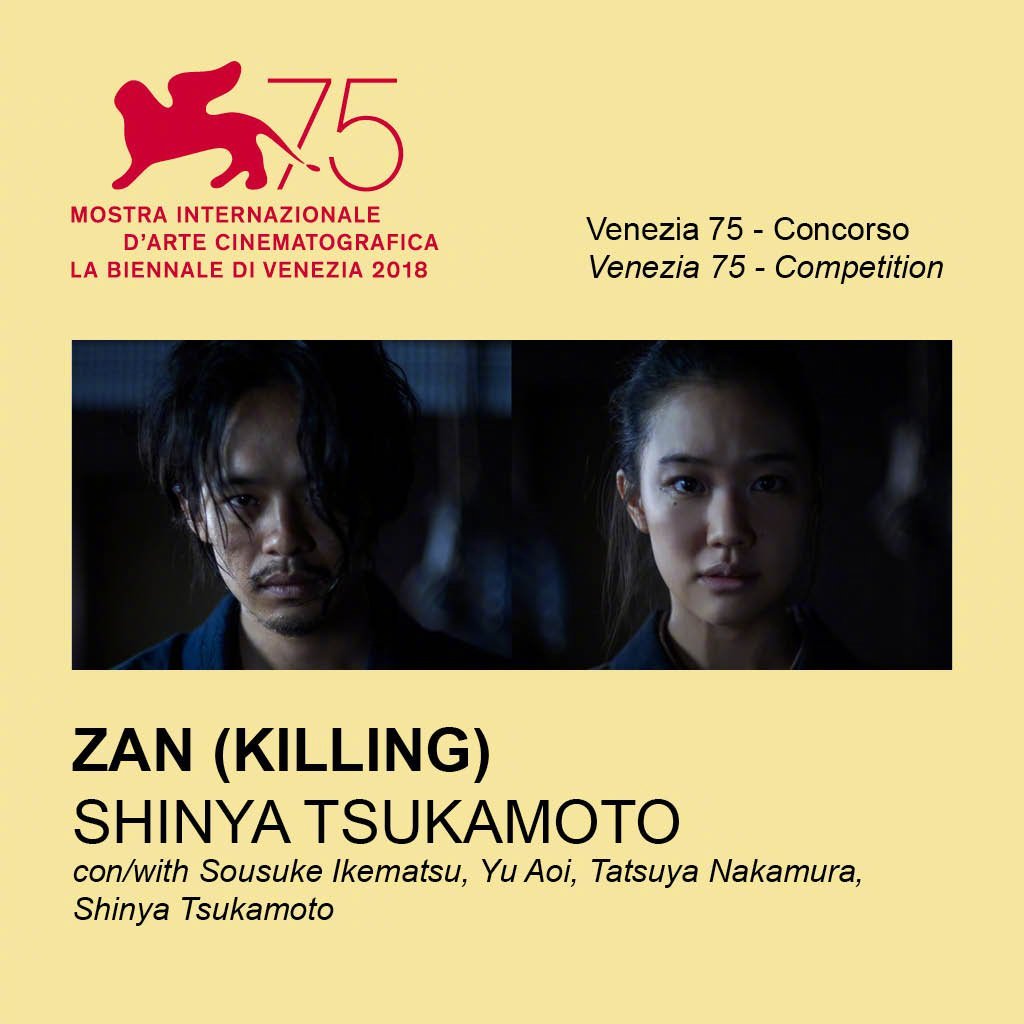 斩、剧照的剧照