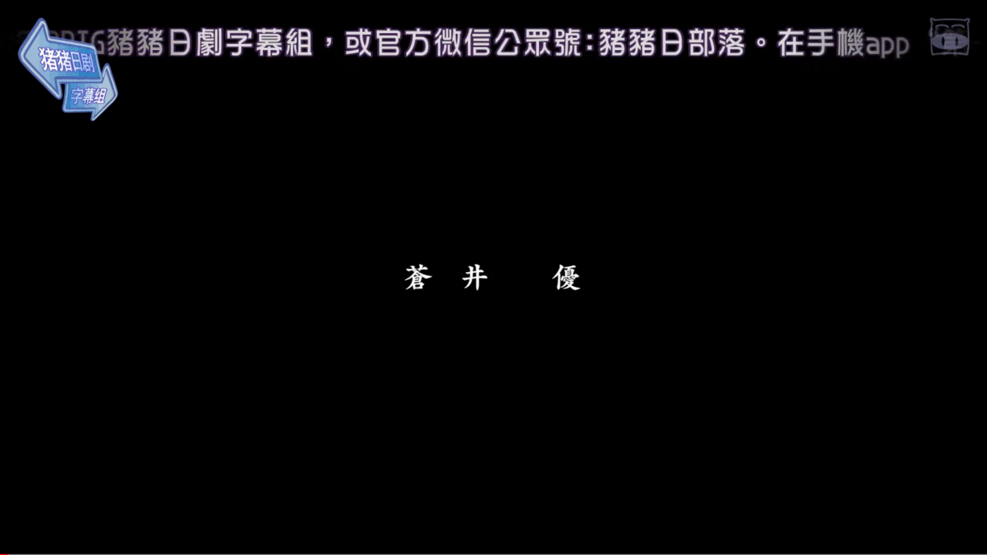 斩、剧照的剧照