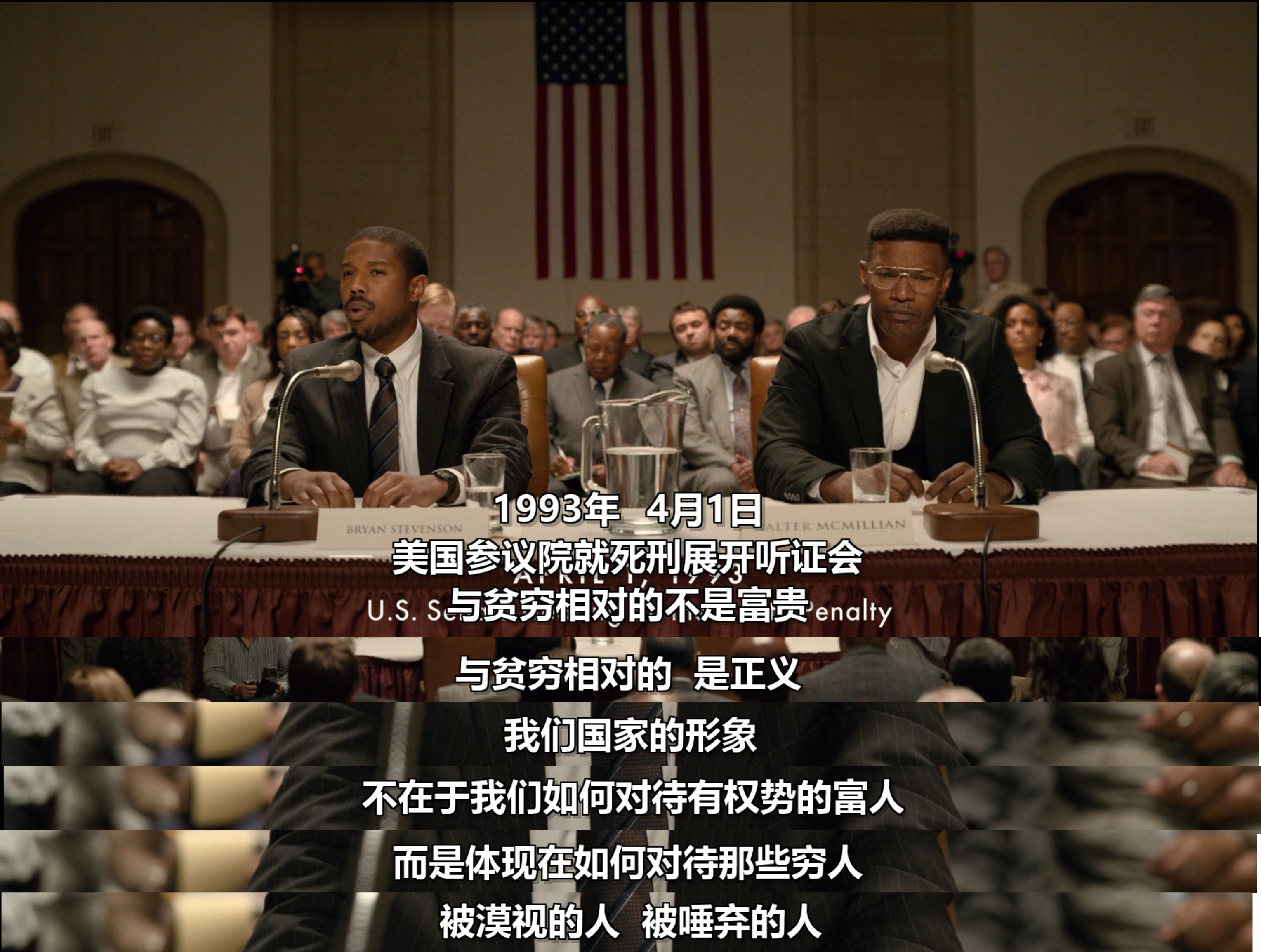 正义的慈悲剧照的剧照