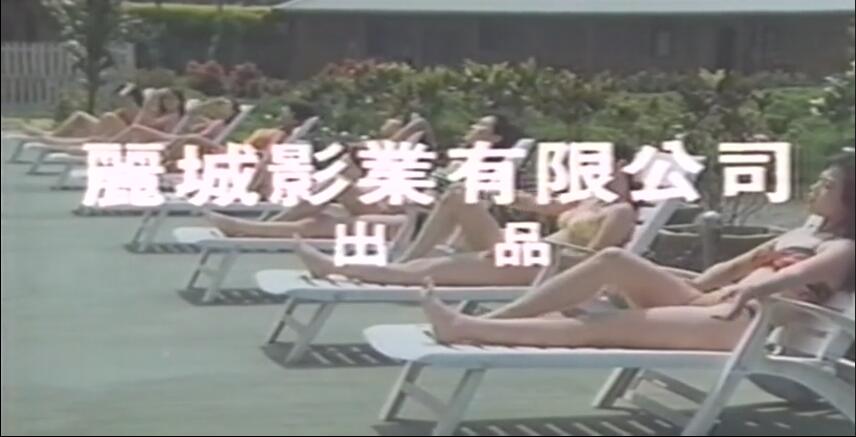 波霸总动员剧照的剧照