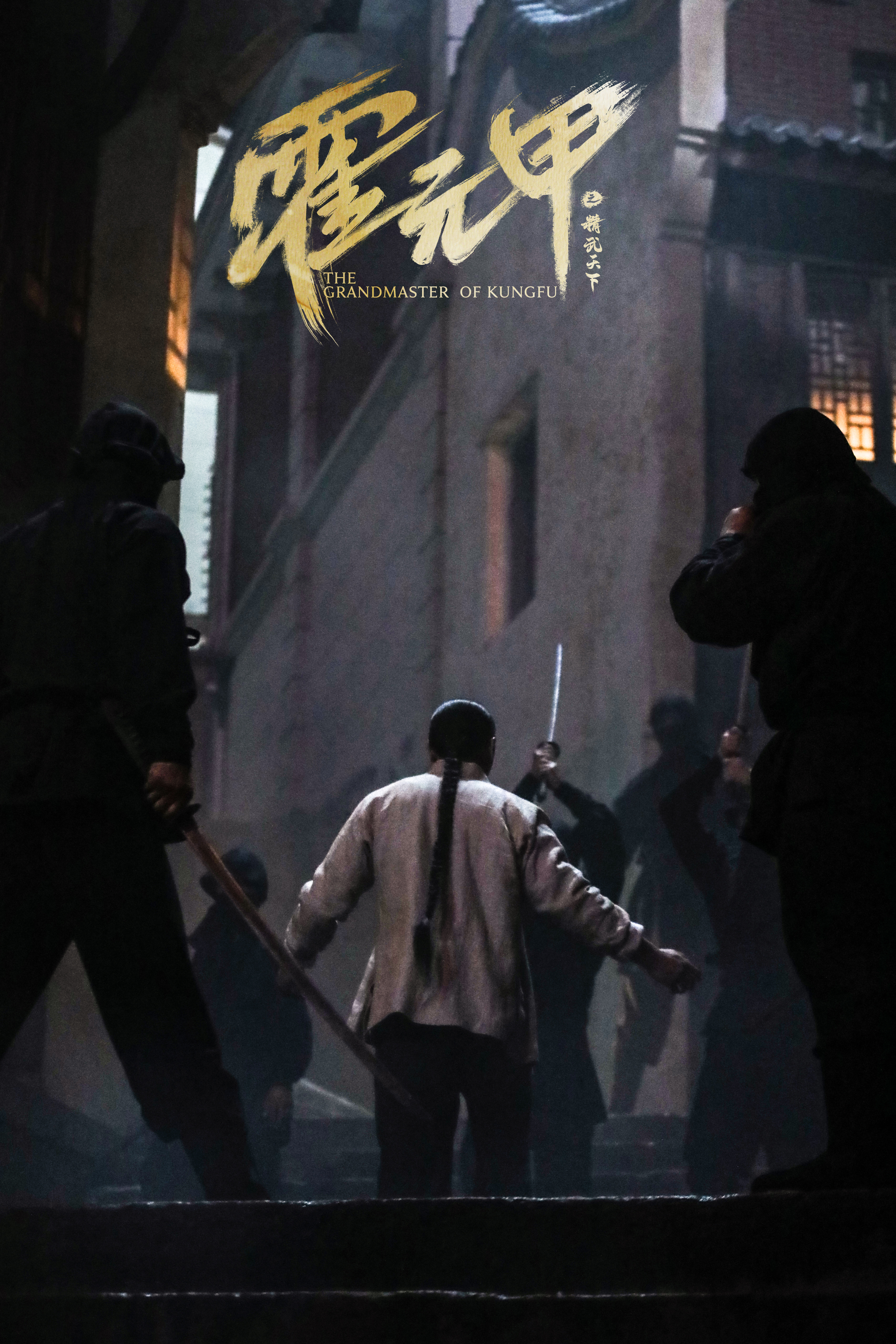 霍元甲之精武天下剧照的剧照