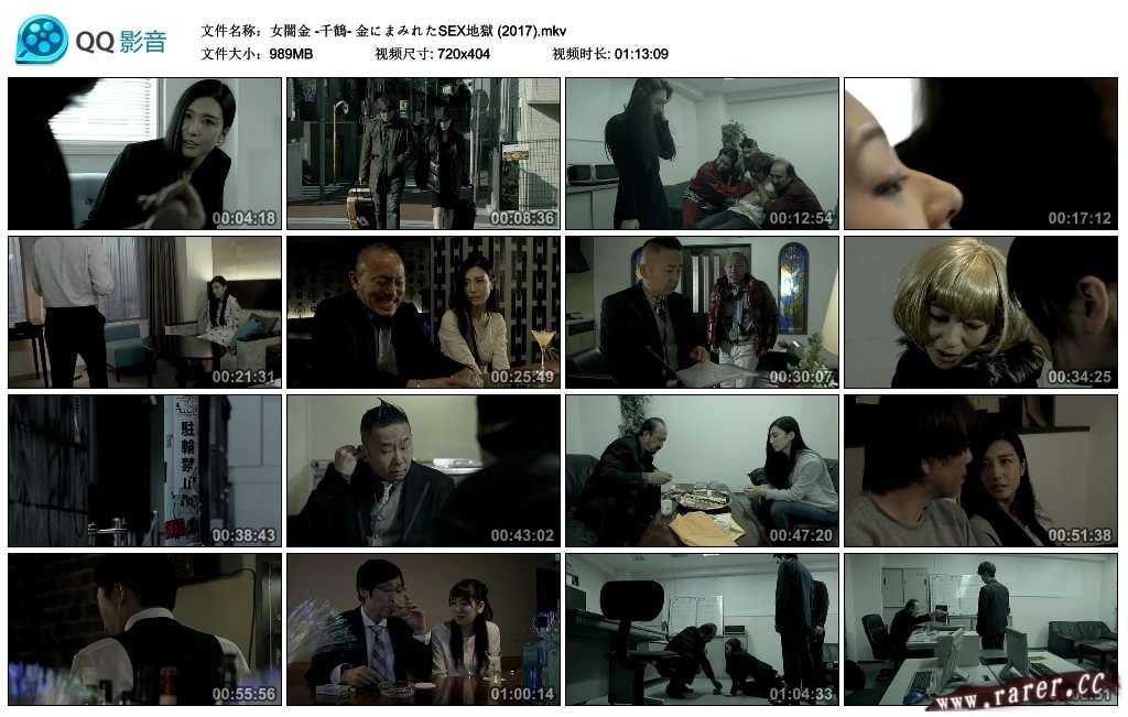 女闇金 -千鶴- 金にまみれたSEX地獄剧照的剧照