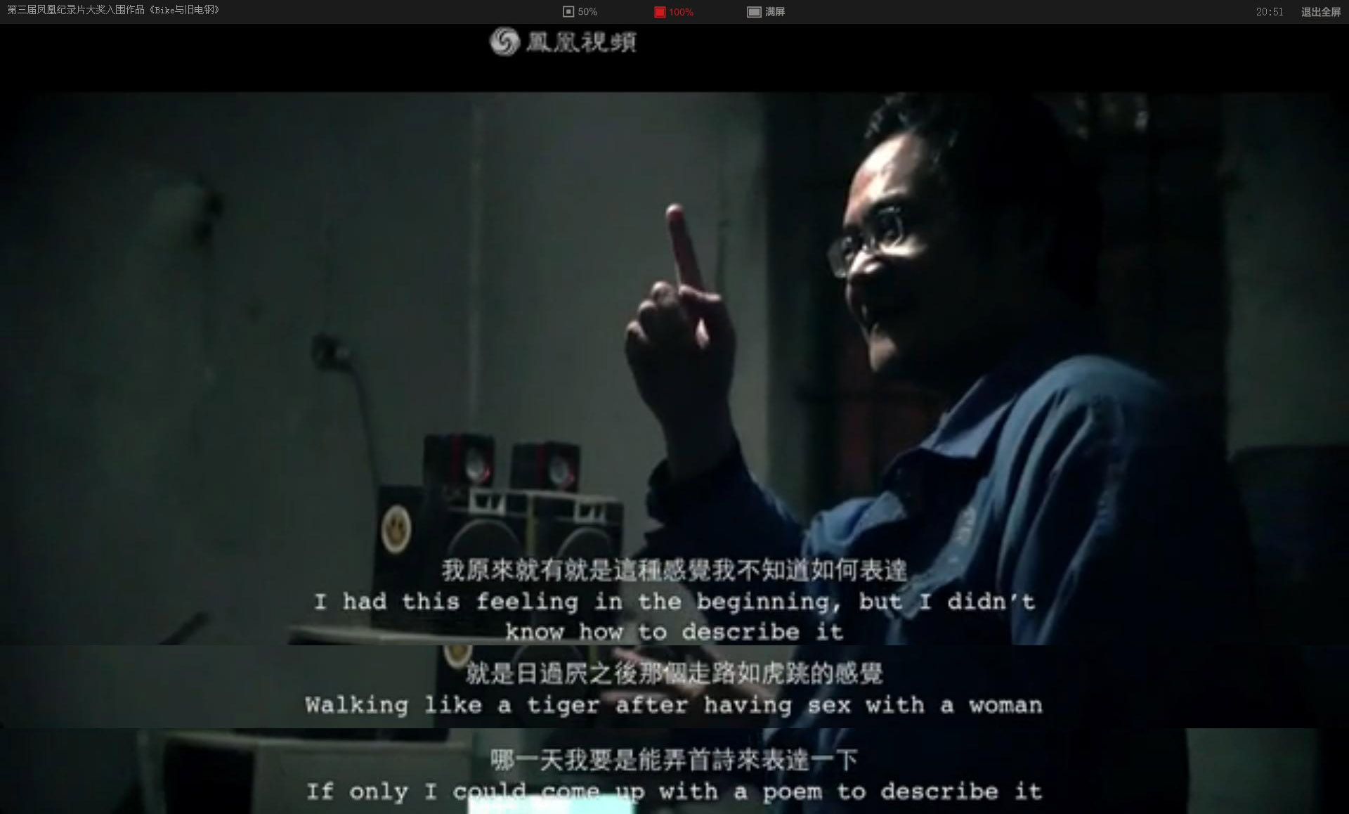 自行车与旧电钢剧照的剧照