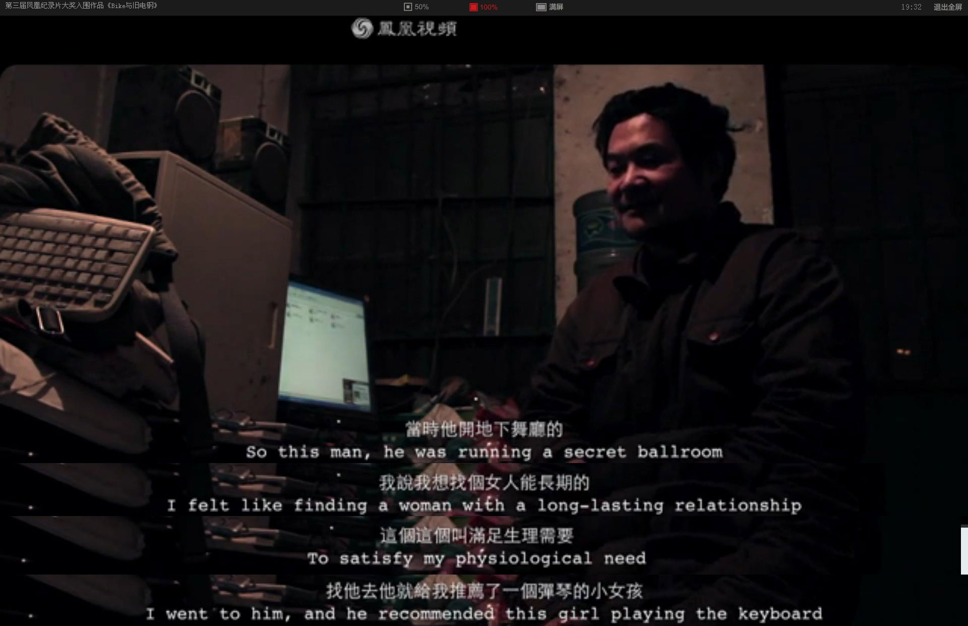 自行车与旧电钢剧照的剧照