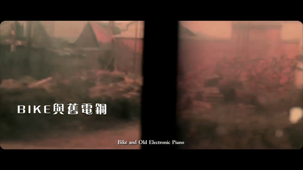 自行车与旧电钢剧照的剧照