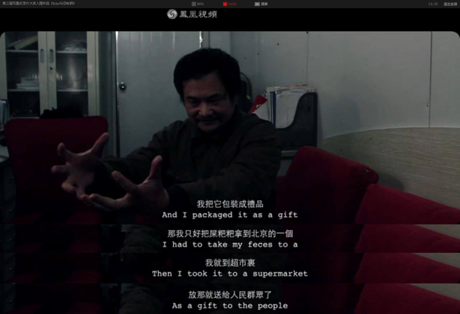 自行车与旧电钢剧照的剧照