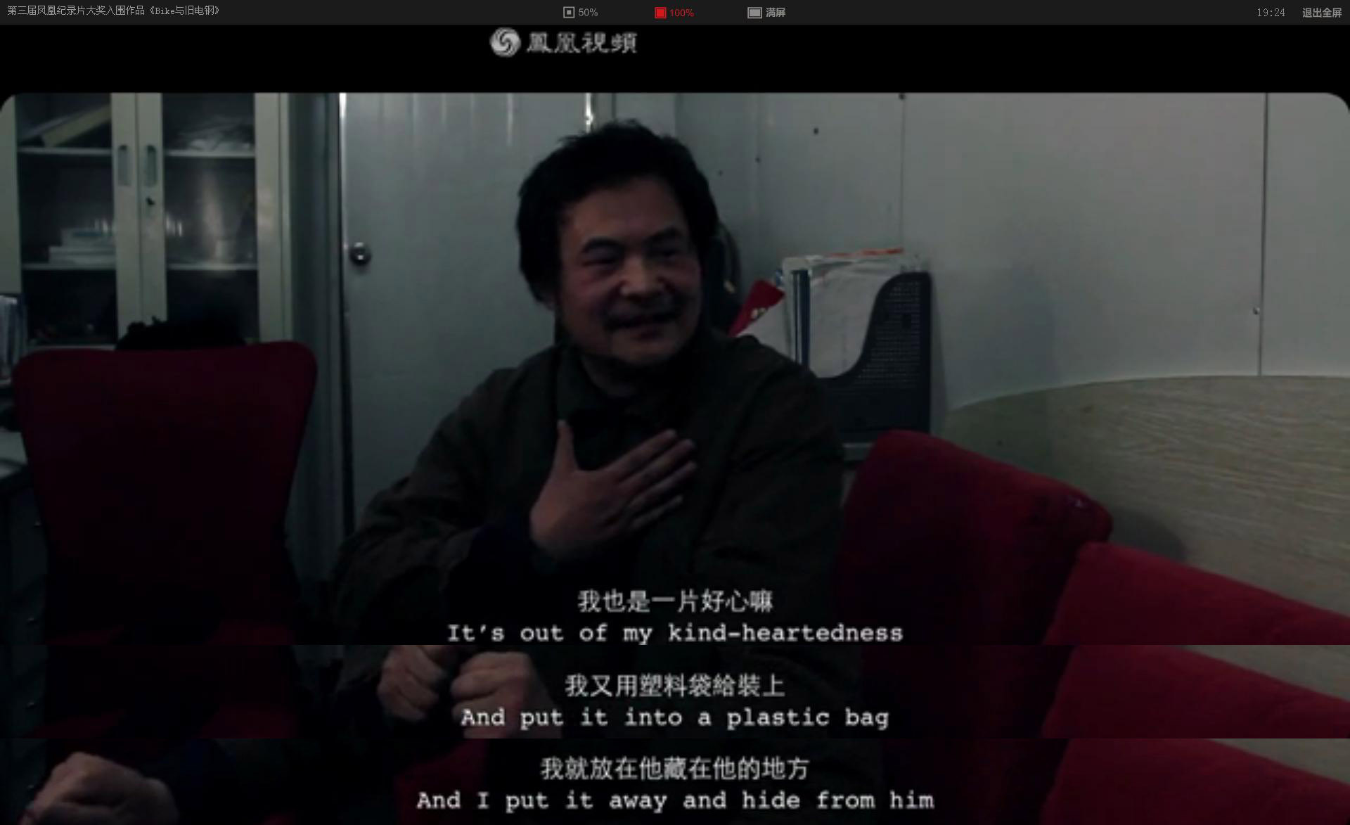 自行车与旧电钢剧照的剧照