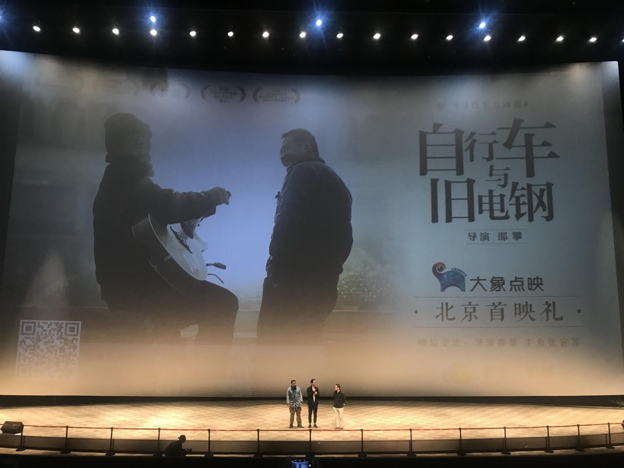 自行车与旧电钢剧照的剧照