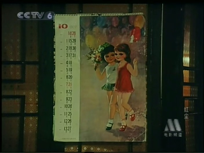 红尘剧照的剧照