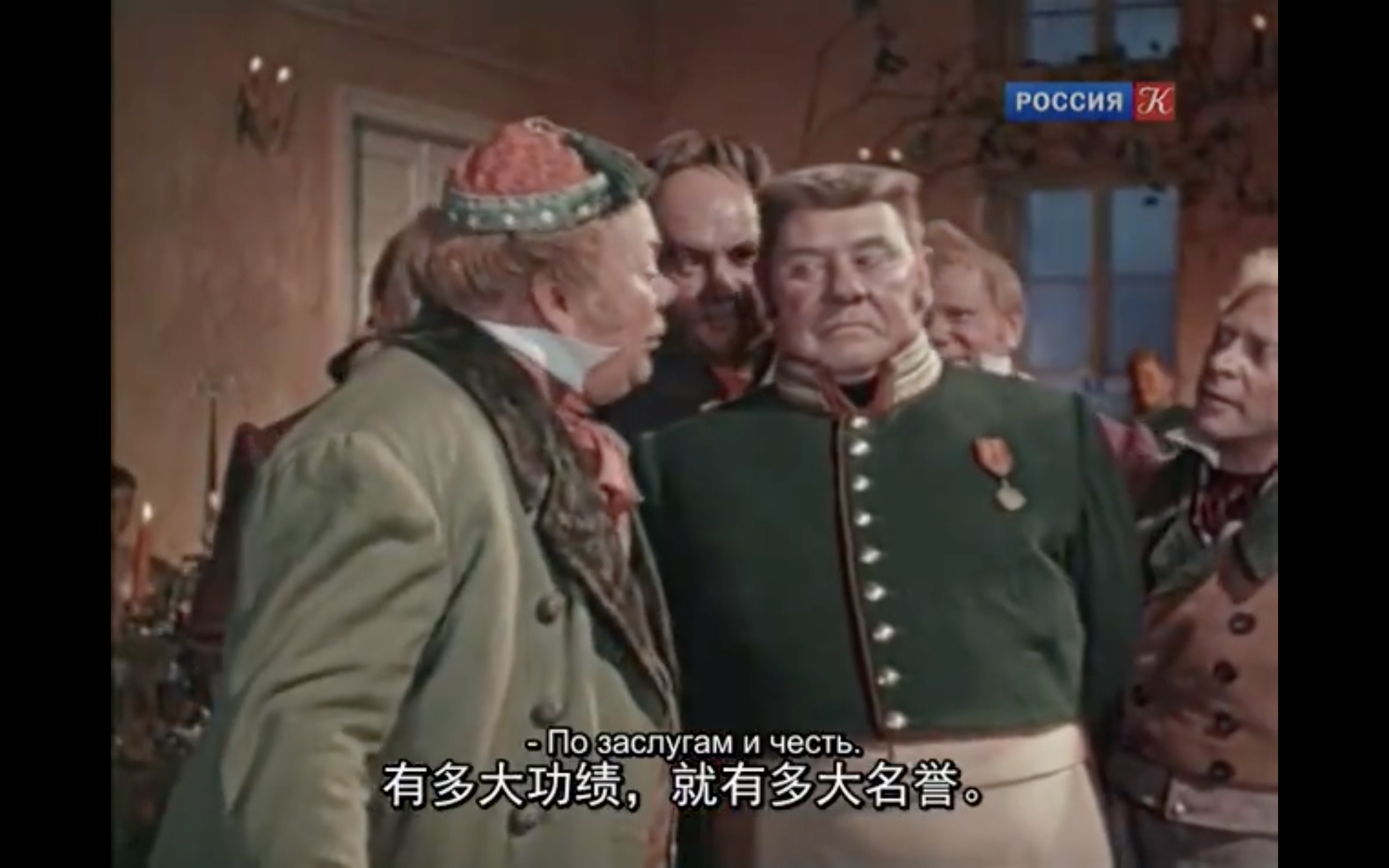 钦差大臣剧照的剧照