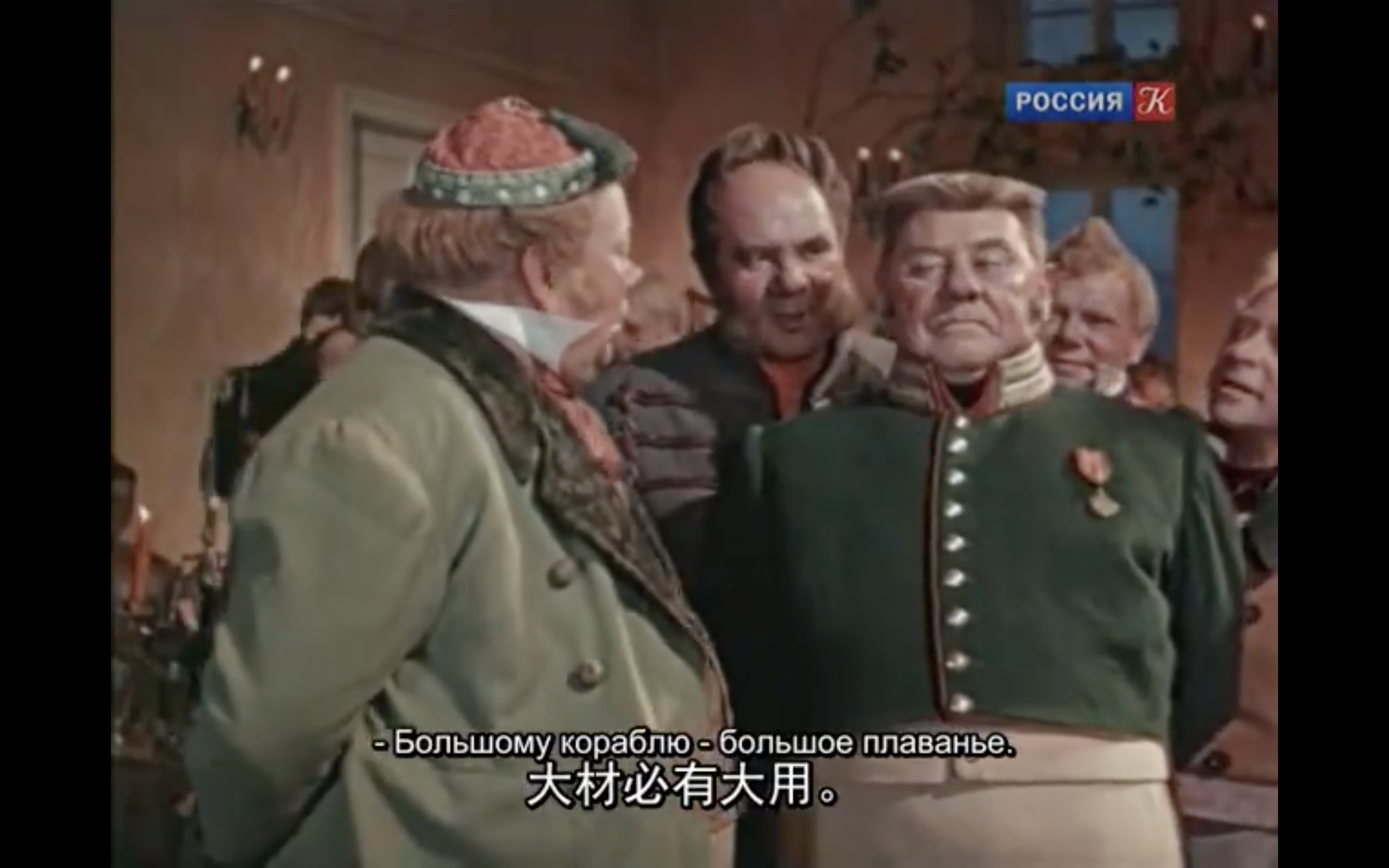 钦差大臣剧照的剧照