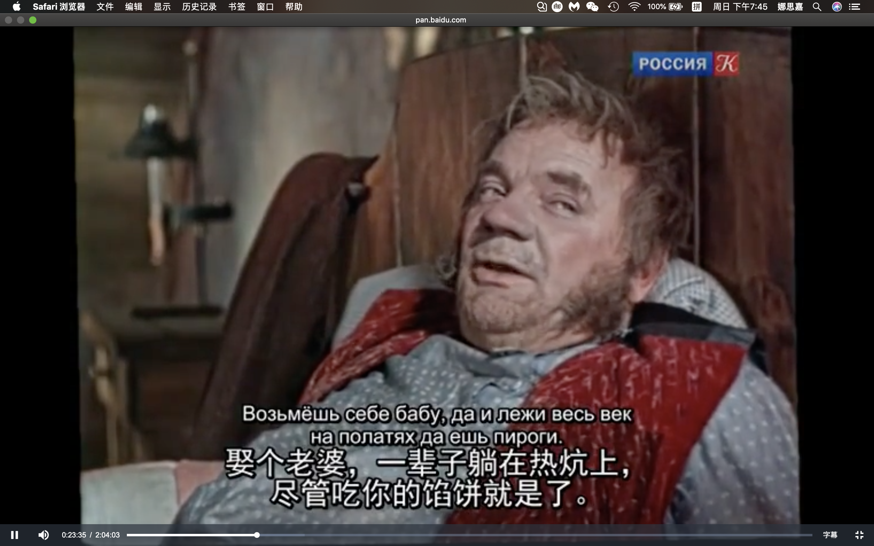 钦差大臣剧照的剧照