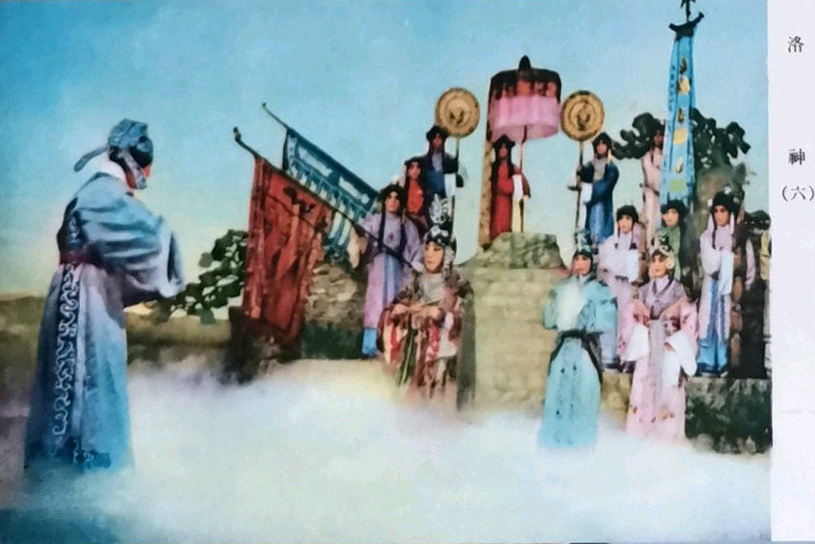 洛神剧照的剧照