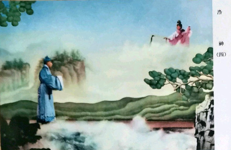 洛神剧照的剧照